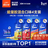 康比特加速能量胶尝鲜套装4种口味各一支马拉松骑行长跑必备