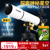佳泊天文望远镜专业级高倍高清观星太空儿童入门级家用木星云1000000 大口径超清深空摄星相机套装