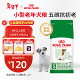 皇家狗粮 老年狗粮  小型犬粮SPR27全价狗粮8岁以上 2KG【宠物金选】