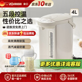 象印（ZO JIRUSHI）电热水壶烧水壶WQH除氯沸腾保温恒温微电脑可预约定时家用办公开电水壶饮水机 4L -金属米色WQH40C【热卖款】