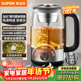 苏泊尔（SUPOR）养生壶煮茶器泡茶烧水壶电热水壶蒸汽喷淋煮茶壶烧水壶玻璃花茶壶蒸茶器304不锈钢办公SW-10C07