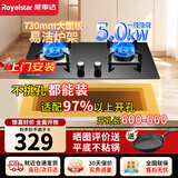 荣事达燃气灶天然气液化气煤气灶双灶嵌入式家用直喷鸳鸯大火力熄火保护天然气聚能灶具九头猛火灶 [600开孔]熄火保护+易洁方架74A 管道天然气5.2kw【部分火力以产品信息为准】