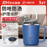 长者优品 护理杯 卧床老人喂食器流食杯孕妇产妇喝水防呛防漏保温吸管杯蓝