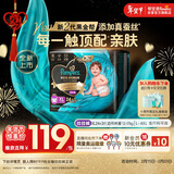 帮宝适透气顶配黑金帮拉拉裤新生儿婴儿尿不湿尿片添加真蚕丝XL24+3