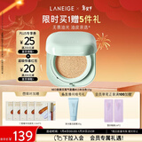 兰芝NEO新颜无瑕气垫霜#13米白色15gSPF42bb霜粉底情人节礼物送女友