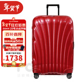 新秀丽（Samsonite）经典贝壳拉杆箱男女超轻盈旅行行李箱升级版 红色 CS2 28英寸