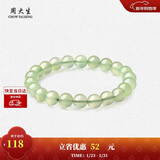 周大生【新年礼物】黄水晶紫水晶手串超七玛瑙绿幽灵手链招财纳福送女友
