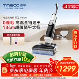 添可洗地机芙万Vision【0缠毛 高温除菌速干180°躺平】家用无线洗拖一体机自动清洁拖地机 芙万Vision