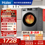 海尔（Haier）滚筒洗衣机全自动带烘干洗烘一体 10公斤大容量 超薄 家电国家补贴 京东自营29S 一级能效以旧换新