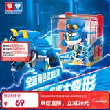 奥迪双钻（AULDEY）超级飞侠恐龙飞侠三角龙大变形小盾机库墙儿童玩具男女孩生日礼物