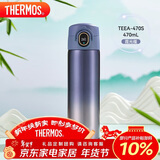 膳魔师（THERMOS）智能保温杯470ml男女士高档水杯子生日年会新年礼物TEEA霞光槿
