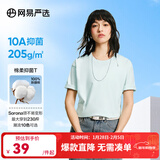 网易严选【T学家】超值抑菌T升级205g重磅棉T恤100%新疆棉 薄荷绿-春夏升级 M