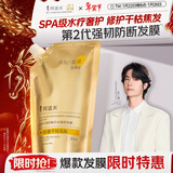 阿道夫玻尿酸强韧发膜200ml 修护受损护发素深层滋养改善毛躁干枯