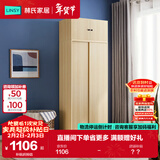 林氏家居简约衣柜现代大衣柜推拉门卧室衣柜家用柜储物柜原木风家具LS214