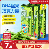 小鹿蓝蓝DHA坚果牛奶巧克力棒抹茶味宝宝儿童零食饼干磨牙棒126g3盒