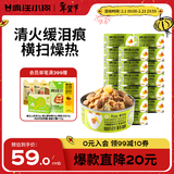 疯狂小狗狗罐头营养湿粮拌饭补水宠物果蔬罐整箱 鸭肉梨罐头 90g*18罐