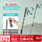 开拓者天狼星8系 新款登山杖超轻碳纤维铝合金手杖三节外锁伸缩拐杖绿色