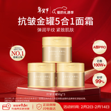 资生堂水之印金罐抗初老面霜90g*3补水保湿抗皱紧致护肤套装女生日礼物