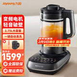 九阳破壁机家用1.75L大容量加热料理机降噪低音五谷杂粮免滤多功能榨汁机米糊机豆浆机 远航灰【无刷电机/配干磨杯】