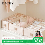 EACHY内衣收纳盒内裤放袜子文胸布艺分格家用抽屉收纳盒 杏仁粉