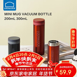 乐扣乐扣（LOCK&LOCK）不锈钢纤巧便携保温杯茶水杯车载商务杯子200ml红色LHC550