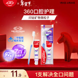 高露洁（Colgate）360°多效护理牙膏40g+护龈牙刷*1便携式旅行装护龈含氟随机发货