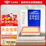 欧积套装汽车空调滤芯+空气滤芯滤清器/19-25款大众宝来(1.5L/1.5T)