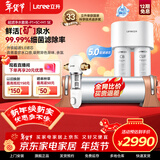 立升（LITREE） 净水器家用直饮一体净饮机套装全屋前置大流量厨下过滤器饮水机以旧换新 5C+伴侣M1 SE+升级前置