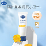 戴·可·思（Dexter）婴儿宝宝护臀膏金盏花儿童护臀膏屁屁霜隔离霜45g 金盏花黄色