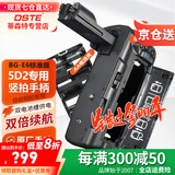 蒂森特（dste） BG-E6竖拍手柄  适用于佳5D2能  5D Mark II 单反相机电池盒 搭配AA电池夹 双倍续航
