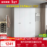 全友家居 成品衣柜组合简约风卧室衣物收纳储物柜子家具衣橱家用立柜