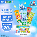 DARLIE好来(原黑人)儿童牙膏套装2-12岁(25g*5支) 防蛀（新旧包装随机）