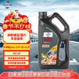 福斯（FUCHS）全合成机油润滑油泰坦超能PLUS 5W-40 4L SP 养车保养