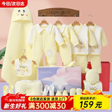 班杰威尔（Banjvall）婴儿衣服秋冬季新生儿衣服纯棉刚出生宝宝衣服满月送礼礼盒套装 保暖小锦鲤黄色 66cm (4-8个月)百天礼