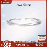 周大生【圣诞礼物】莫比乌斯环纯银手镯子素圈开口足银轻奢小众送女友