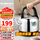 格来德（Grelide）烧水壶加厚304不锈钢电热水壶家用电水壶4.2L-6L大容量热水壶自动断电煲水壶煮水壶开水壶防干烧 6L 超大容量-音乐提醒-160M