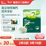 英氏米粉婴儿高铁独立小包装宝宝米粉荤素果蔬6-12个月米糊婴儿细腻 【2阶7月+】菠菜加铁钙 180g*1盒