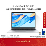 WIKO Hi MateBook D 16 SE Win11+Office华为智选轻薄笔记本电脑 高性能处理器Core 5 16G 512G 皓月银