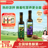 爷爷的农场冷榨亚麻籽油牛油果油250ml*2法国进口儿童宝宝营养辅食组合油
