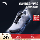 安踏男鞋神行9Pro丨武大靖同款运动鞋男轻便缓震耐磨训练鞋112447711 【神行9pro】麦乔灰/基础黑-1 41