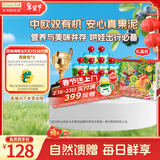 爷爷的农场进口有机果泥宝宝果泥西梅泥混合礼盒85g*10袋口味随机零食蓝莓