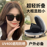 益盾（YIDUN）可折叠太阳镜男女通用便携防强光炫光方框眼镜开学