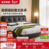 全友家居意式简约风头层牛皮床头软包靠背卧室1.5米×2米真皮双人大床
