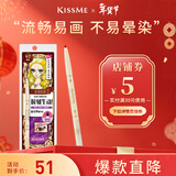奇士美（kiss me）花盈美蔻柔妆纤细眼线笔0.1g 02棕色（笔芯2mm旋出型 耐汗防水）