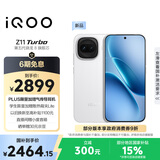 vivo iQOO Z11 Turbo 12GB+512GB 天光白骁龙8Gen5 自研电竞芯片Q2 2亿大底超级主摄 学生游戏手机