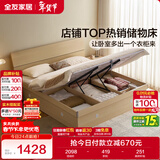 全友家居 现代简约高箱收纳落地板式床主卧室家用1.8x2米双人储物大床