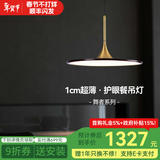 COMELY圆形餐厅吊线灯超薄飞碟灯中古风茶桌吊灯书桌灯具 新特丽舞者 D40cm-4000K