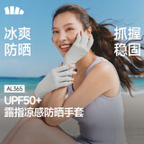 蕉下（beneunder）防晒手套女钓鱼美甲手套骑行袖套半指手套开车运动防紫外线AL365