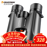 星特朗原野X系列黑色8X42高清高倍充氮防水微光可视双筒手机望远镜户外