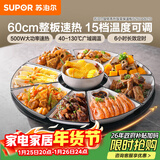 苏泊尔（SUPOR）暖菜板饭菜保温板热菜板 加热桌垫 解冻加热板（圆形60CM）可旋转餐桌BZ60A801D